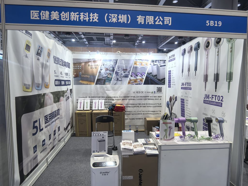 第23届中国（广州）国际医疗器械博览会圆满落幕，EJanMay创新产品获广泛关注