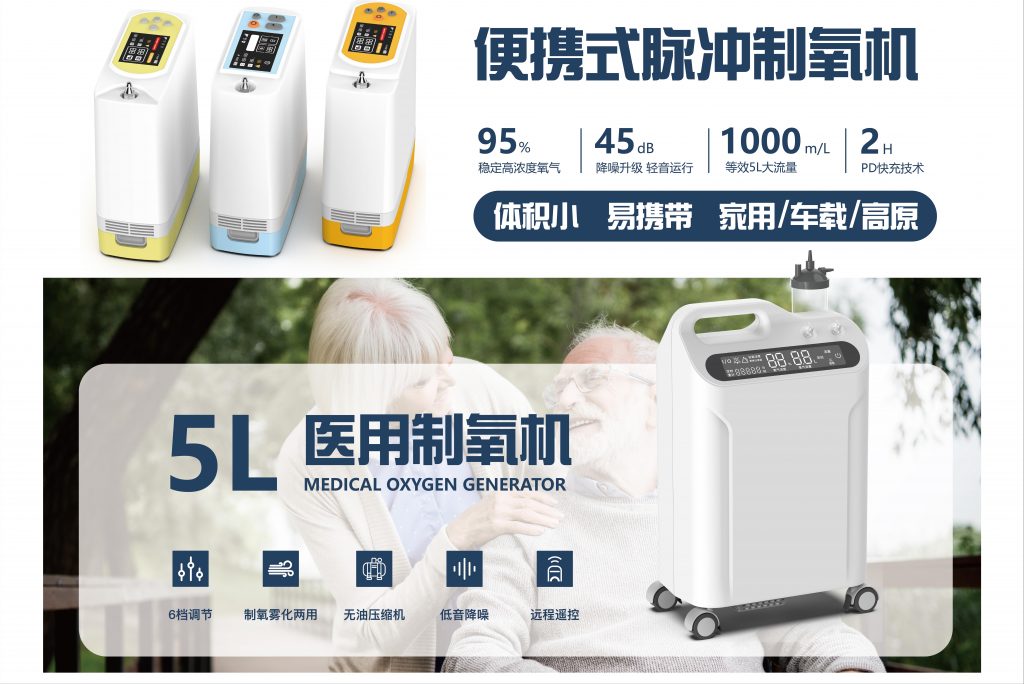 第23届中国（广州）国际医疗器械博览会圆满落幕，EJanMay创新产品获广泛关注