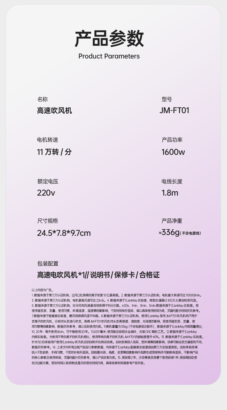 JM-FT01