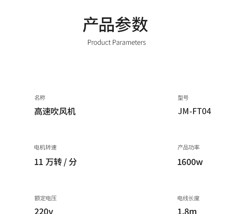 JM-FT04